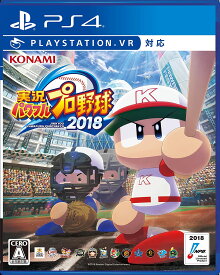 【送料無料】【中古】PS4 PlayStation 4 実況パワフルプロ野球2018