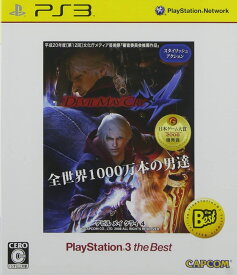 【送料無料】【中古】PS3 プレイステーション 3 Devil May Cry 4 PLAYSTATION 3 the Best デビル メイ クライ 4