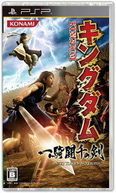 【送料無料】【中古】PSP キングダム 一騎闘千の剣 プレイステーションポータブル