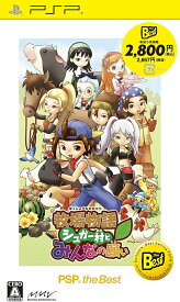 【送料無料】【中古】PSP 牧場物語 シュガー村とみんなの願い PSP the Best プレイステーションポータブル