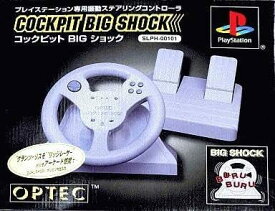 【送料無料】【中古】PS プレイステーション コックピットBIGショック コントローラー SLPH-00101