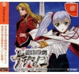 【送料無料】【中古】DC ドリームキャスト 機動戦艦ナデシコ NADESICO THE MISSION