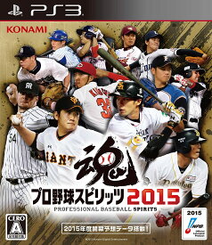 【送料無料】【中古】PS3 プレイステーション3 プロ野球スピリッツ2015