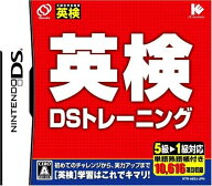 【送料無料】【中古】DS 英検DSトレーニング（箱説付き）