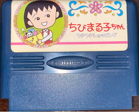ちびまる子ちゃん うきうきショッピング