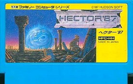 ヘクター'87