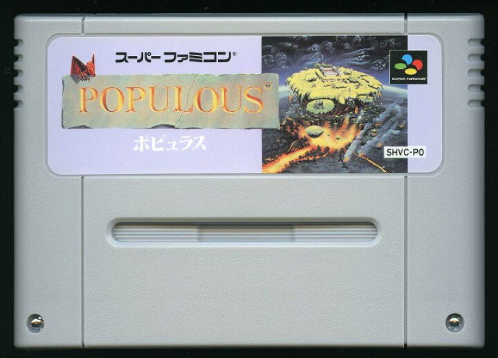 楽天市場 送料無料 中古 Sfc スーパーファミコン ポピュラス 買取ヒーローズ１号店