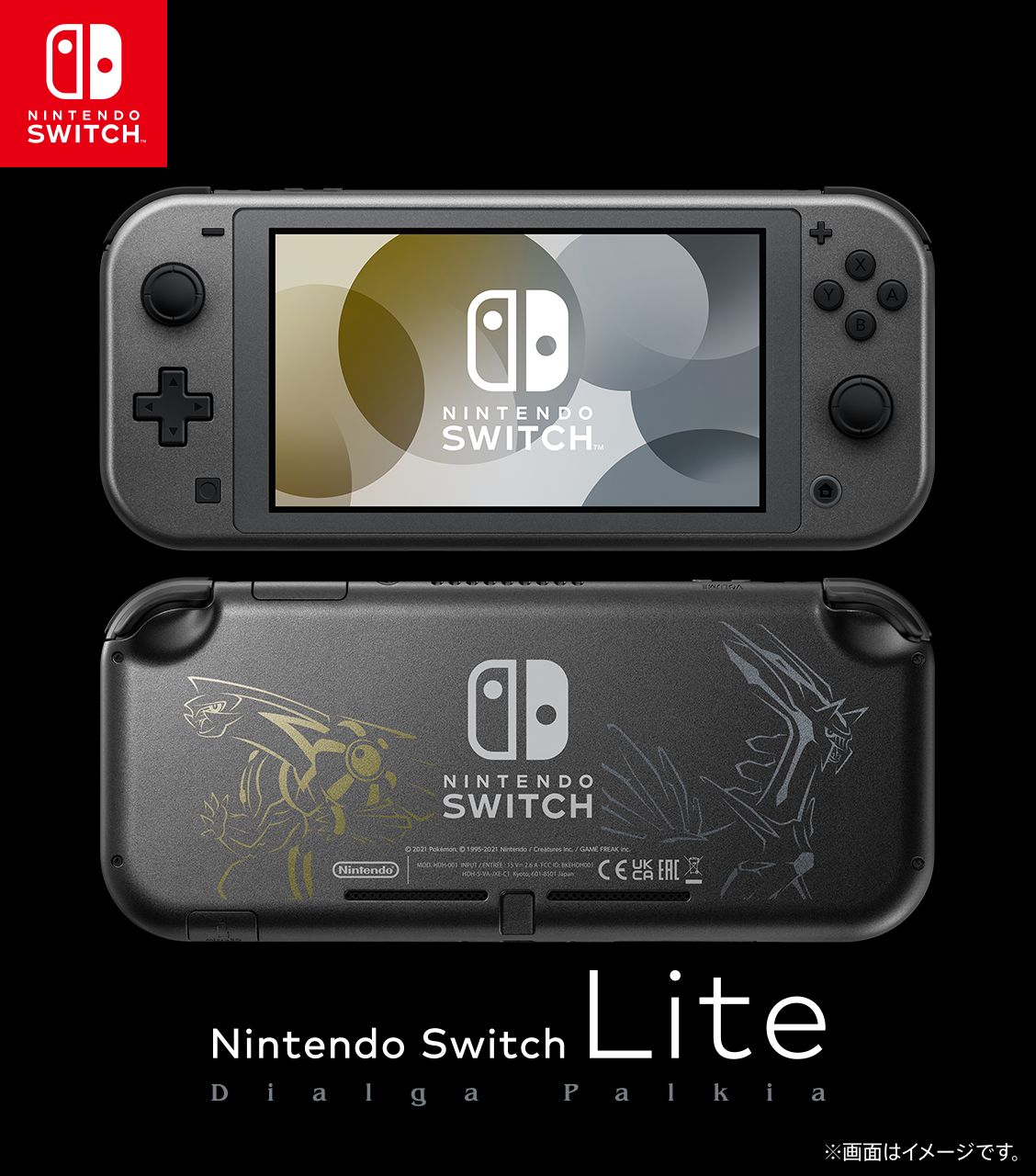 楽天市場】【送料無料】【中古】Nintendo Switch Lite ディアルガ 