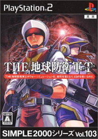 【送料無料】【中古】PS2 プレイステーション2 SIMPLE2000シリーズ Vol.103 THE地球防衛軍タクティクス