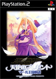 【送料無料】【中古】PS2 プレイステーション2 ソフト 天使のプレゼント マール王国物語