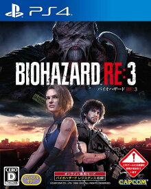 【送料無料】【中古】PS4 PlayStation 4 BIOHAZARD RE:3