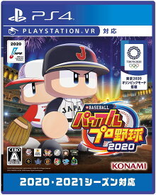 【送料無料】【中古】PS4 PlayStation 4 eBASEBALLパワフルプロ野球2020