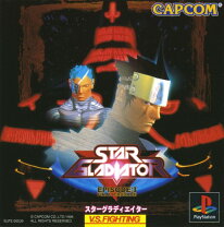 楽天市場】スターグラディエーターの通販 希少スター グラディエイター ２STAR GLADIATOR販促ポスター