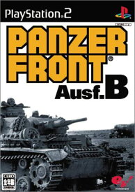 【送料無料】【中古】PS2 プレイステーション2 PANZER FRONT Ausf.B
