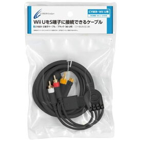 【送料無料】【中古】Wii CYBER S端子ケーブル (Wii U用) ブラック