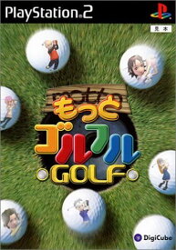 【送料無料】【中古】PS2 プレイステーション2 もっとゴルフルGOLF