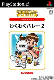【送料無料】【中古】PS2 プレイステーション2 SuperLite 2000シリーズ わくわくバレー2