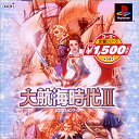 【送料無料】【中古】PS プレイステーション コーエー定番シリーズ 大航海時代II