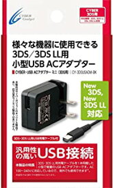 【送料無料】【中古】3DS CYBER ・ USB ACアダプター ミニ 1m ( 3DS 用)