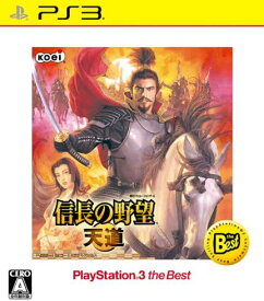 【送料無料】【中古】PS3 プレイステーション3 信長の野望 天道 PS3 the Best