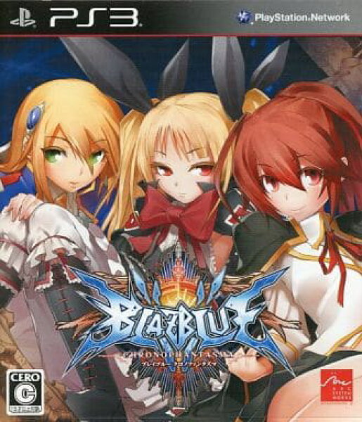 【欠品あり】【送料無料】【中古】PS3 プレイステーション3 BLAZBLUE CHRONOPHANTASMA Limited Box ソフトのみ