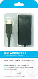 【送料無料】【中古】Wii Wii用『LAN接続アダプタ (ブラック) 』 アンサー