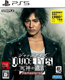 【送料無料】【中古】PS5 PlayStation 5 JUDGE EYES:死神の遺言 Remastered