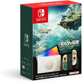 【送料無料】【中古】Nintendo Switch Nintendo Switch（有機ELモデル） ゼルダの伝説 ティアーズ オブ ザ キングダムエディション （箱説付き）