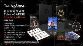 【送料無料】【中古】PS4 PlayStation 4 Tales of ARISE Premium edition （箱付き）