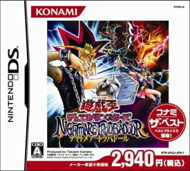 【送料無料】【中古】DS 遊戯王 デュエルモンスターズ NIGHTMARE TROUBADOUR コナミ ザ・ベスト