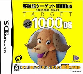 【送料無料】【中古】DS 英熟語ターゲット1000DS