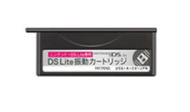 【送料無料】【中古】DS ニンテンドーDSハード ニンテンドーDS Lite専用 DS Lite振動カートリッジ