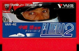 中嶋悟F-1ヒーロー