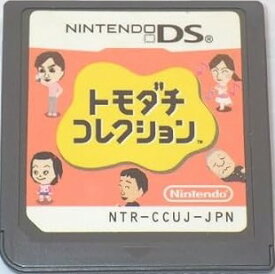 【送料無料】【中古】DS トモダチコレクション ソフト