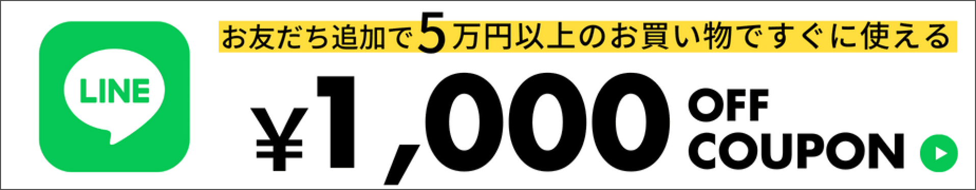 買取小町楽天市場店LINEアカウントはこちら