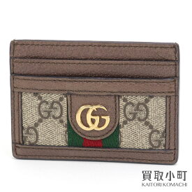 【最大1万円OFFクーポン! 4/20～】【美品】グッチ【GUCCI】オフィディア GG カードケース GGスプリームキャンバス ウェブストライプ パスケース カードケース 定期入れ ダブルG 523159 96IWG 8745 OFFIDIA GG CARD CASE【Aランク】【中古】