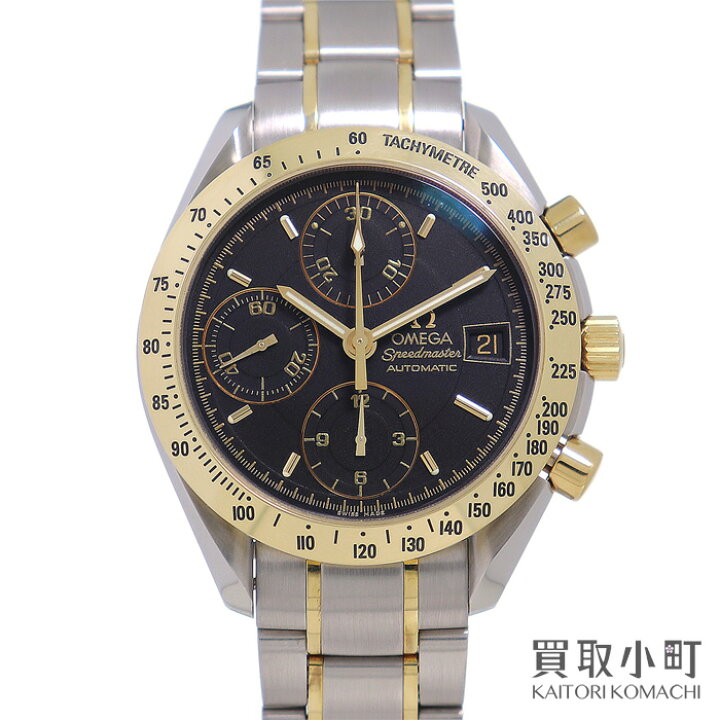 楽天市場】【美品】オメガ【OMEGA】3313.50 スピードマスター デイト  