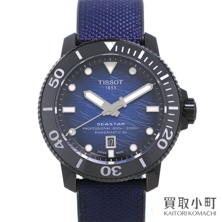 楽天市場】【美品】ティソ【TISSOT】シースター2000  