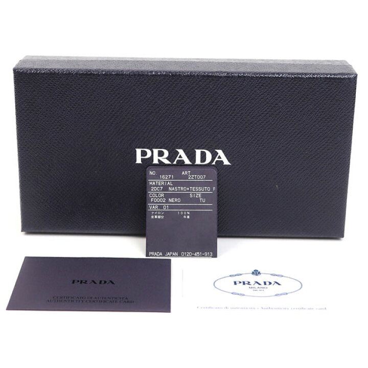 楽天市場】【美品】プラダ 【PRADA】 テスート ナイロン 