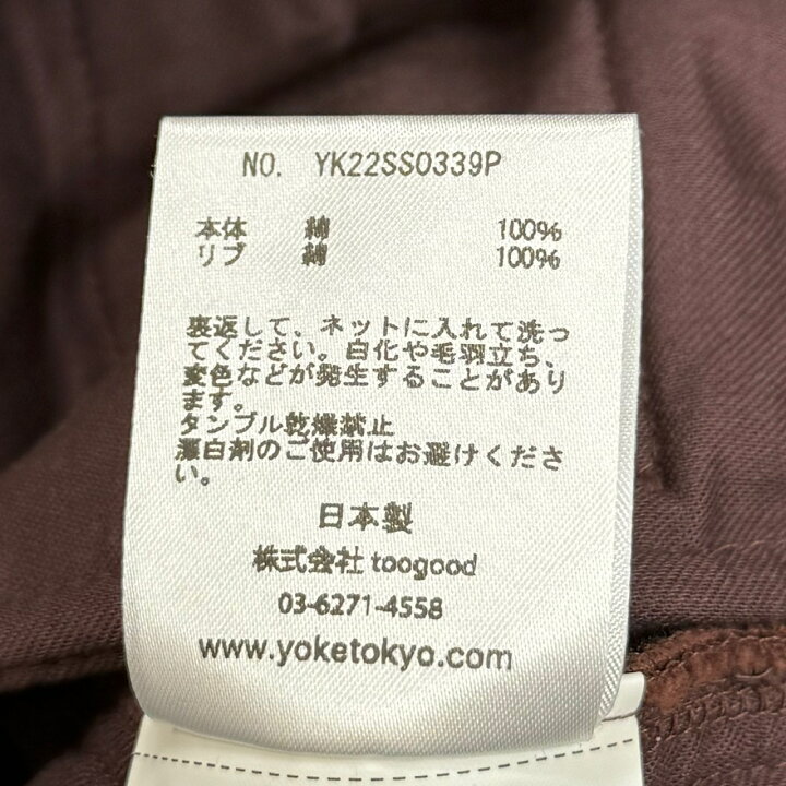 楽天市場】ヨーク・YOKE 22SS PIPING LOUNGE PANTS 状態SS パイピング  