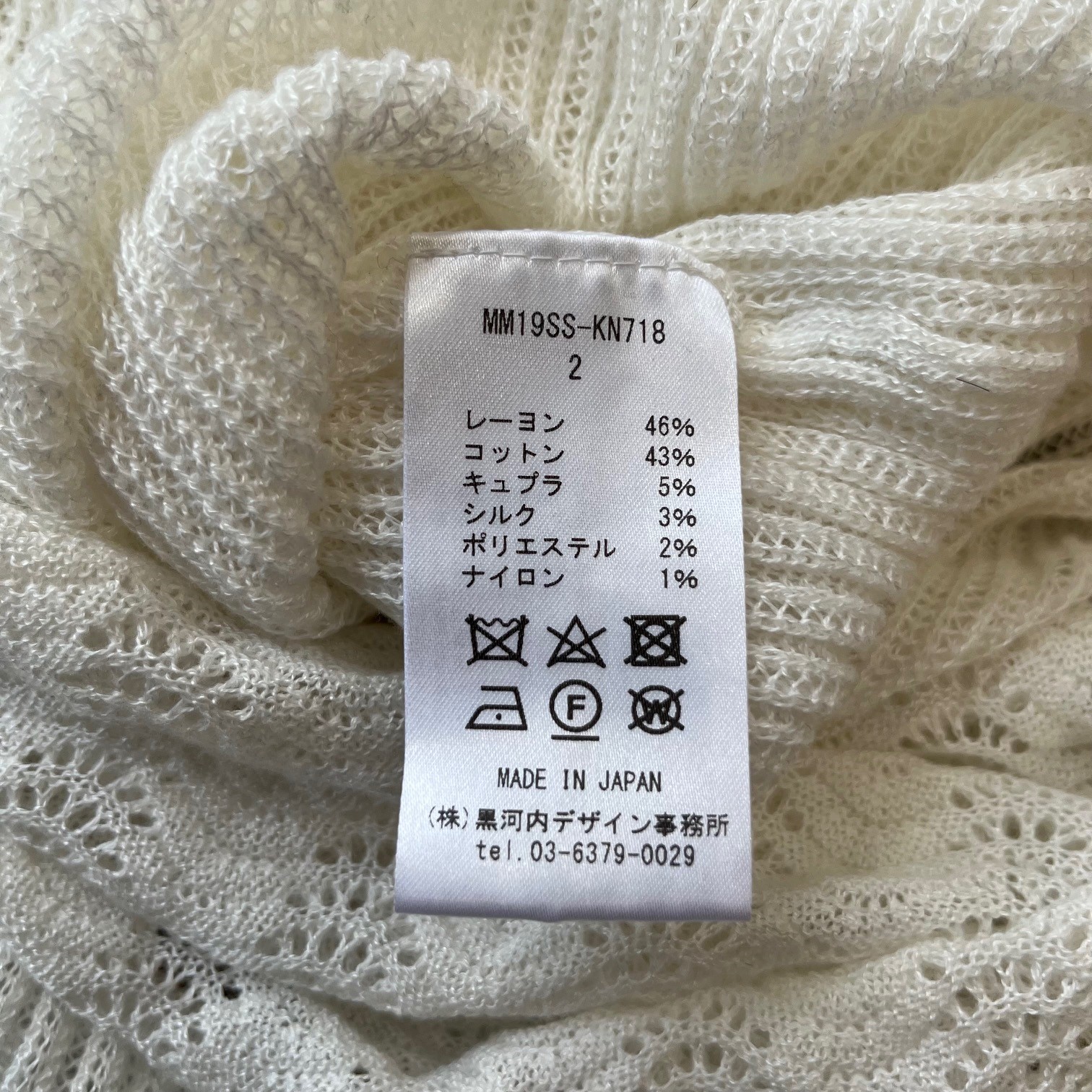 楽天市場】マメ クロゴウチ・mame kurogouchi Nostalgic Pattern Knit