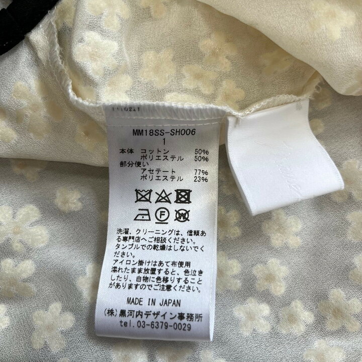 楽天市場】マメ クロゴウチ・Mame Kurogouchi flower flare blouse
