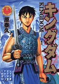 【中古】キングダム 12 (ヤングジャンプコミックス)／原 泰久