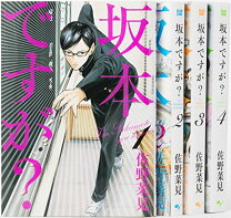 楽天市場】坂本ですが? 全巻の通販 