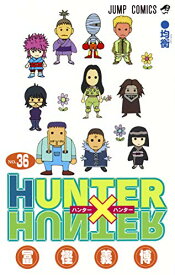 【中古】HUNTER×HUNTER 36 (ジャンプコミックス)／冨樫 義博