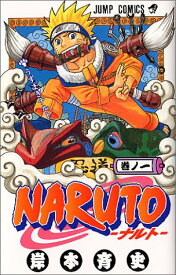 【中古】NARUTO -ナルト- 1／岸本 斉史