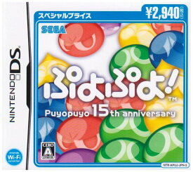 【中古】ぷよぷよ! スペシャルプライス