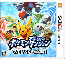 楽天市場 ポケモン不思議のダンジョン マグナゲートと 迷宮の通販