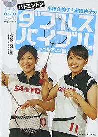 楽天市場 潮田玲子 Dvdの通販