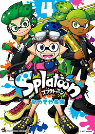 【中古】Splatoon (4) (てんとう虫コミックススペシャル)／ひのでや 参吉